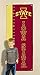 NCAA Iowa State Cyclones Growth Chart Banner, Cardinal