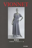 Vionnet 4579109430 Book Cover