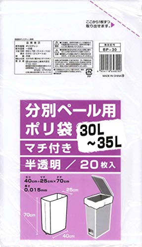 BP-30 分別ペール用ポリ袋 30~35L 20P ×30個