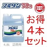 除菌アルコール・食品添加物 アルタン78-R 4.8L 4本セット