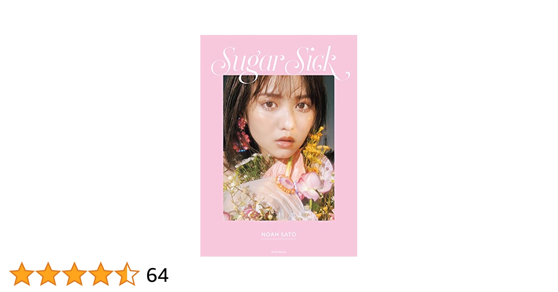 佐藤ノア　直筆サイン　チェキ　フォトスタイルブック Sugar Sick Amazon.co.jp: 佐藤ノア 直筆サイン チェキ フォトスタイル