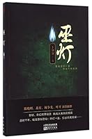 The Wizard Lamp 7506091224 Book Cover