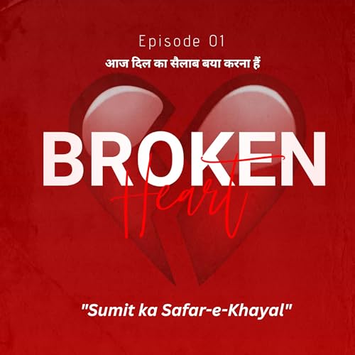 आज दिल का सैलाब बया करना हैं