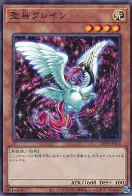 Amazon.co.jp: 遊戯王 21TP-JP304 聖鳥クレイン : ホビー