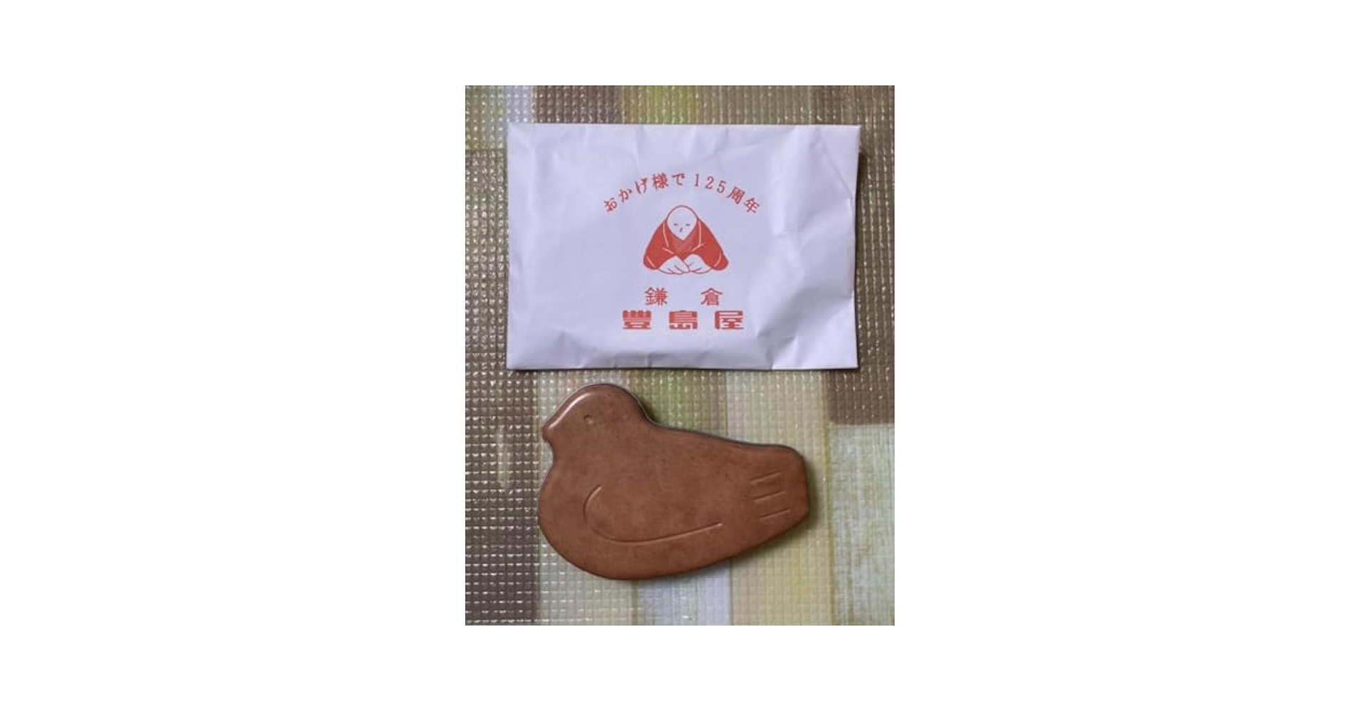 Amazon.co.jp: 豊島屋鳩サブレー 125周年記念 限定発売 ハト缶
