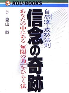 【中古】 成功する瞬間 とっておきの成功法！誰にでも起こせる「奇跡の偶然」/ソフィアマインド/見山敏 中古】 成功する瞬間 とっておきの成功法！誰にでも起こせる