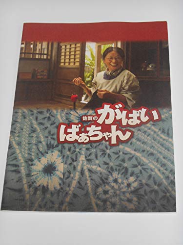 佐賀のがばいばあちゃんds Rta 3時間28分3秒26 Part1 4 ニコニコ動画 佐賀のがばいばあちゃんds Rta 3時間28分3秒26 Part1 4 ニコニコ動画