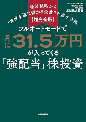 マンガでわかる株式投資の確定申告超入門新NISAで節税しよう: 投資脳に