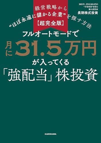 Amazon.co.jp: 長期株式投資: 本、バイオグラフィー、最新