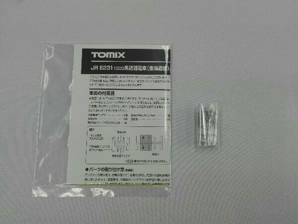 Amazon | Nゲージ TOMIX 92369 E231系1000番台電車 (東海道線) 基本