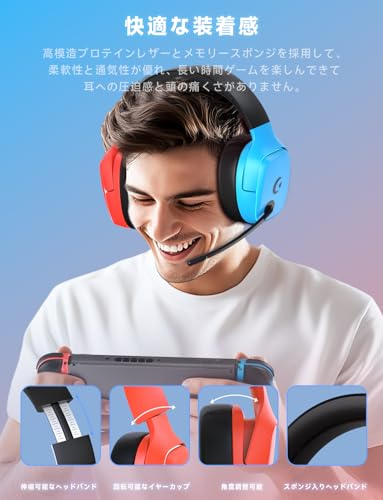 undefined ゲーミングヘッドセット switch ヘッドセット 【2.4G USB/Type-cアダプター/Bluetooth 5.3/有線】 4WAY接続 <20ms超低遅延ゲームヘッドセット アクティブノイズキャンセリング / 50MMドライバー立体音響 / RGB ライト/最大約70時間バッテリー / 急速充電/マイク付き pc ps5 ps4 xboxone switch対応 (レッドブルー) の商品画像 4