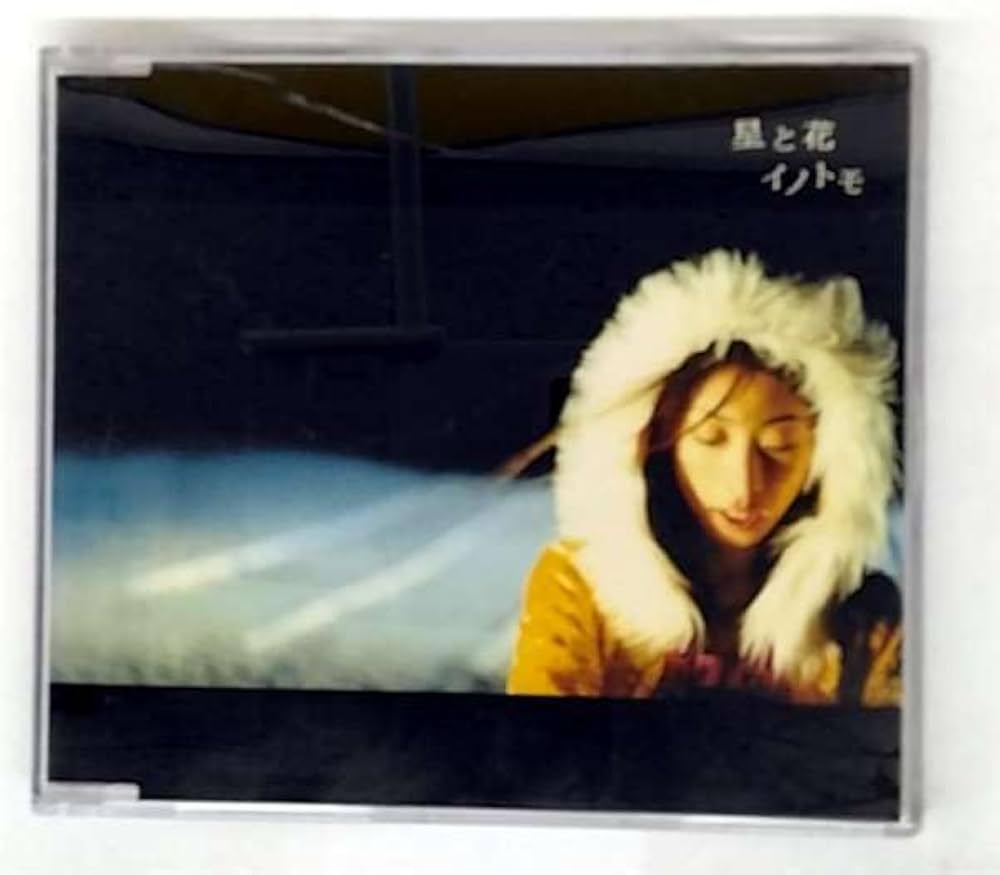 はな＊はな　0606 Amazon.co.jp: 星と花: Music
