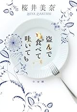 【中古】 私の万華鏡 文人たちとの一期一会/紅書房/井村君江 紅書房｜書籍一覧｜私の万華鏡