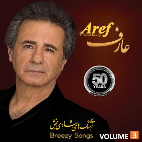 Greatest Hits By Aref | 50 Years, Vol. 3 by Aref on Amazon Music ...