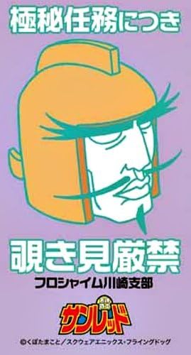 Amazon キャラクターメールブロックコレクション3 2 天体戦士サンレッド ヴァンプ将軍 おもちゃ おもちゃ Amazon キャラクターメールブロックコレクション3 2 天体戦士サンレッド ヴァンプ将軍 おもちゃ おもちゃ