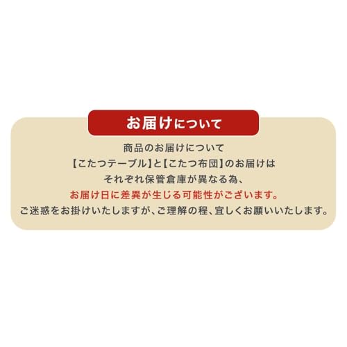 タンスのゲン こたつ3点セット 68140097