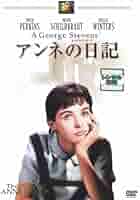 (未使用･未開封品)　アンネの日記 [DVD] kmdlckf Amazon.co.jp: アンネの日記 [DVD] : ミリー・パーキンス