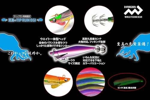 Dragon 至高のティップランエギ 3.5号 30g グリーン(赤)