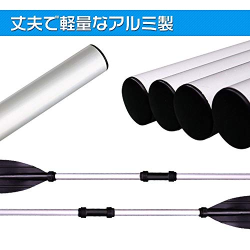 サンパーシー 分割式 アルミオール ボート用パドル 軽量 パ