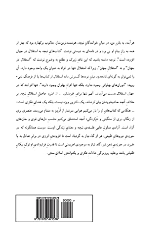 Struggle with Daemon: Nietzsche (Persian Edition)