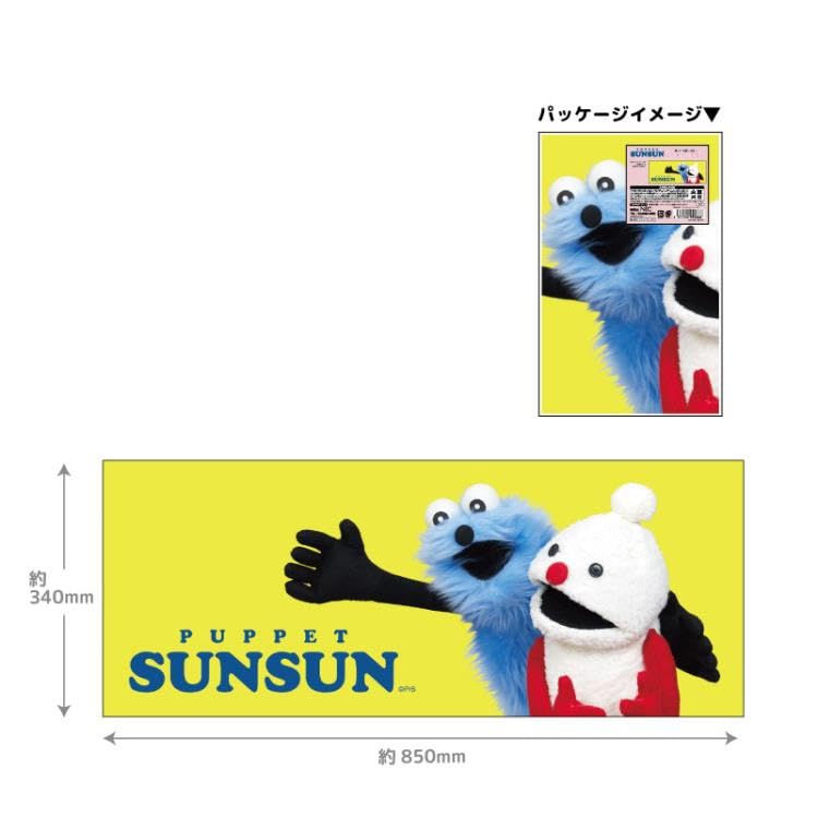 おすすめ✨アイテム／ #パペットスンスン ハンドタオル スンスン