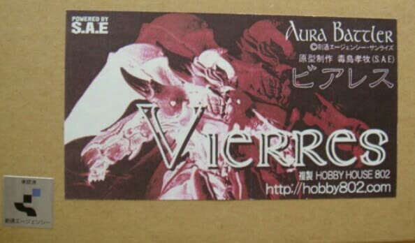 Amazon.co.jp: S.A.E ビアレス オーラバトラー 索語 sae