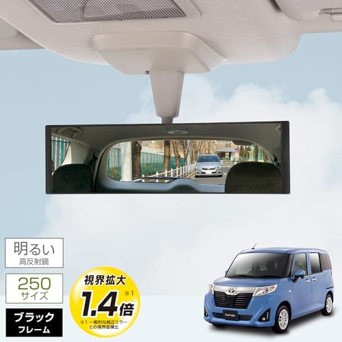 カーメイト 車用ルームミラー 平面鏡 25cm M51