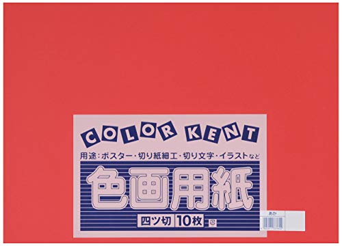 Amazon.co.jp: 大王製紙 画用紙 再生 色画用紙 四ツ切サイズ 10