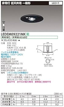 LEDEM09221Mつー様 商品詳細：LEDEM09221M | 商品情報検索（商品データベース