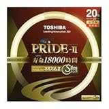 東芝(TOSHIBA) ネオスリムZ PRIDE-II（プライド・ツー） 高周波点灯専用蛍光ランプ（蛍光灯） 環形 20形 3波長形電球色 【単品】 FHC20EL-PDZ