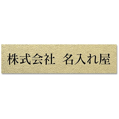 【15×3.7cm】 表札 プレート 法人 オフィス 会社 店舗 アクリル 玄関 ポスト 看板 シンプル 屋外 耐候