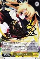 Amazon.co.jp: “雷光”フェイト(サイン) 【SP】 NA-W12-002-SP