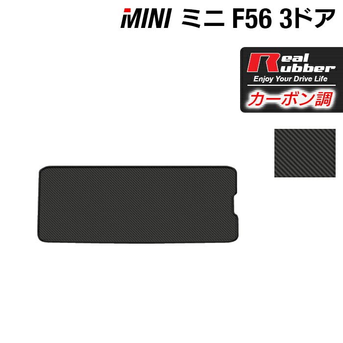 Amazon.co.jp: Hotfield MINI ミニ 互換品 F56 トランクマット