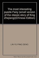 The most interesting puzzle Fairy (small version of the classic story of King Zhejiang)(Chinese Edition) 7534235340 Book Cover