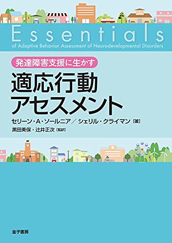 現代青年の理解の仕方―発達臨床心理学的視点から 辻井 正次 Amazon.co.jp: 辻井 正次: 本、バイオグラフィー、最新アップデート
