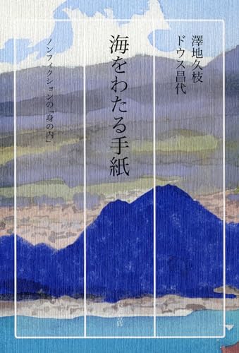 ドウス昌代文春、講談社文庫6冊セットです。 ドウス昌代の本おすすめランキング一覧｜作品別の感想・レビュー
