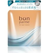 Amazon | 【贅沢な香りに癒されて】bonparme ボンパルム ボン リペア