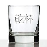 乾杯 - Kanpai - Japanese Cheers - Whiskey Rocks Glass - Cute Japan Themed Gifts or Party Decor for...