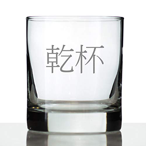 乾杯 - Kanpai - Japanese Cheers - Whiskey Rocks Glass - Cute Japan Themed Gifts or Party Decor for Women and Men - 10.25 Oz