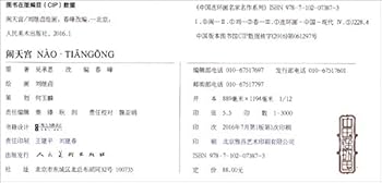 Paperback ???(?)/??????????? [Chinese] Book