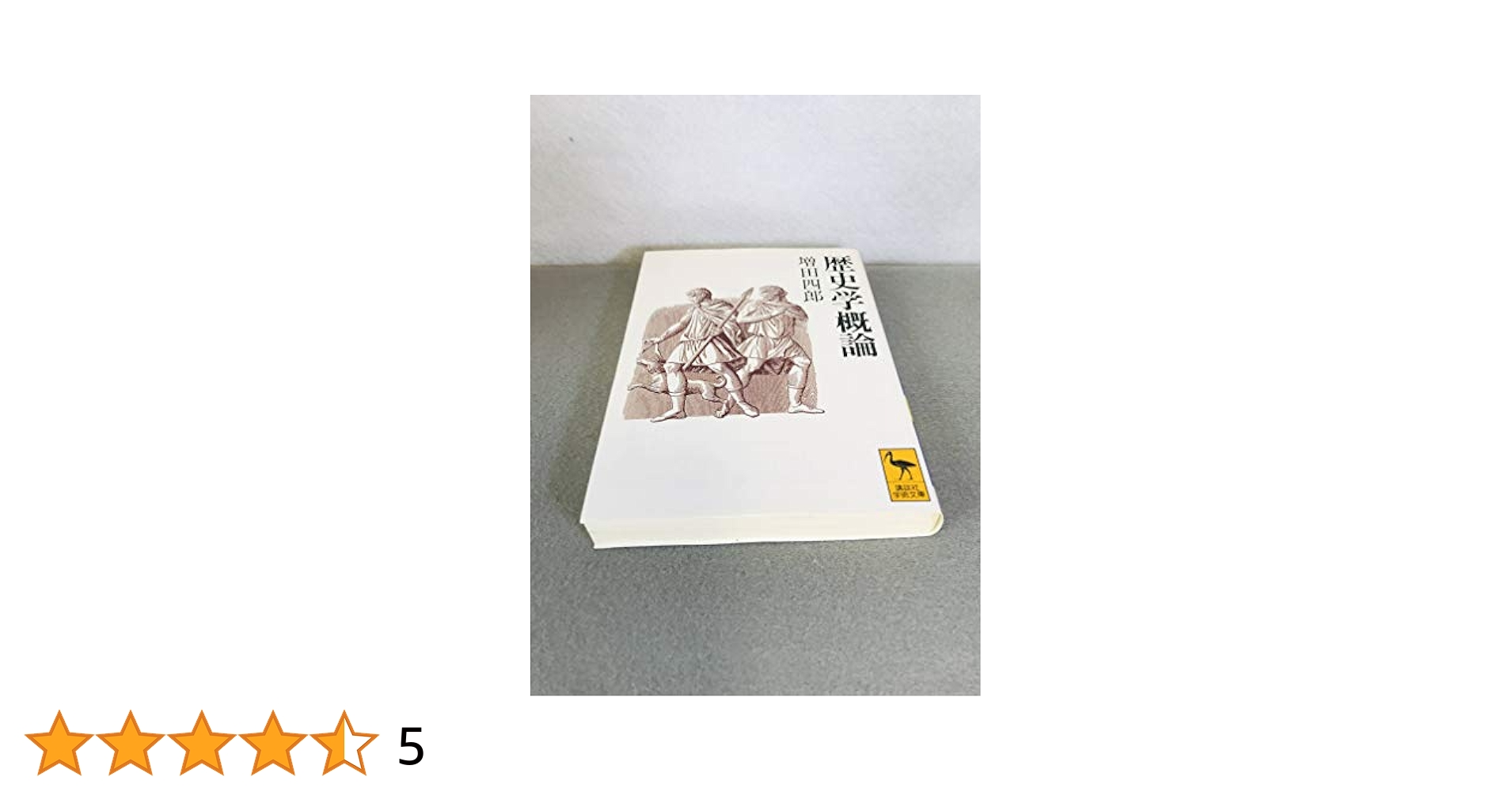 歴史学と東洋史学 81pz2GUli6L._UF350,350_QL50_.jpg