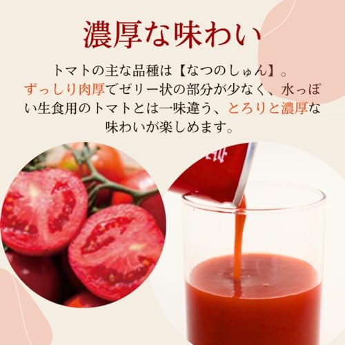 北市ドットコム 沼田町北のほたる 完熟無塩トマトジュース(缶入)無添加 190g×30本 の商品画像 3