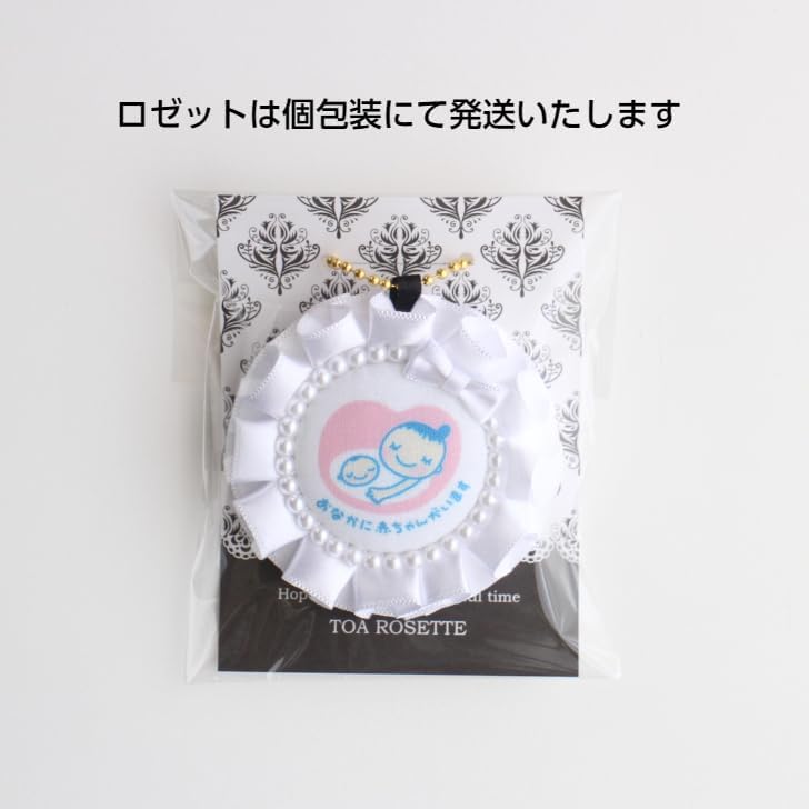 Amazon.co.jp: TOA ROSETTE マタニティロゼット マタニティマーク