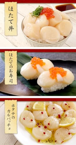 まぐろ処一条 生ホタテ 北海道産 貝柱 300g の商品画像 5