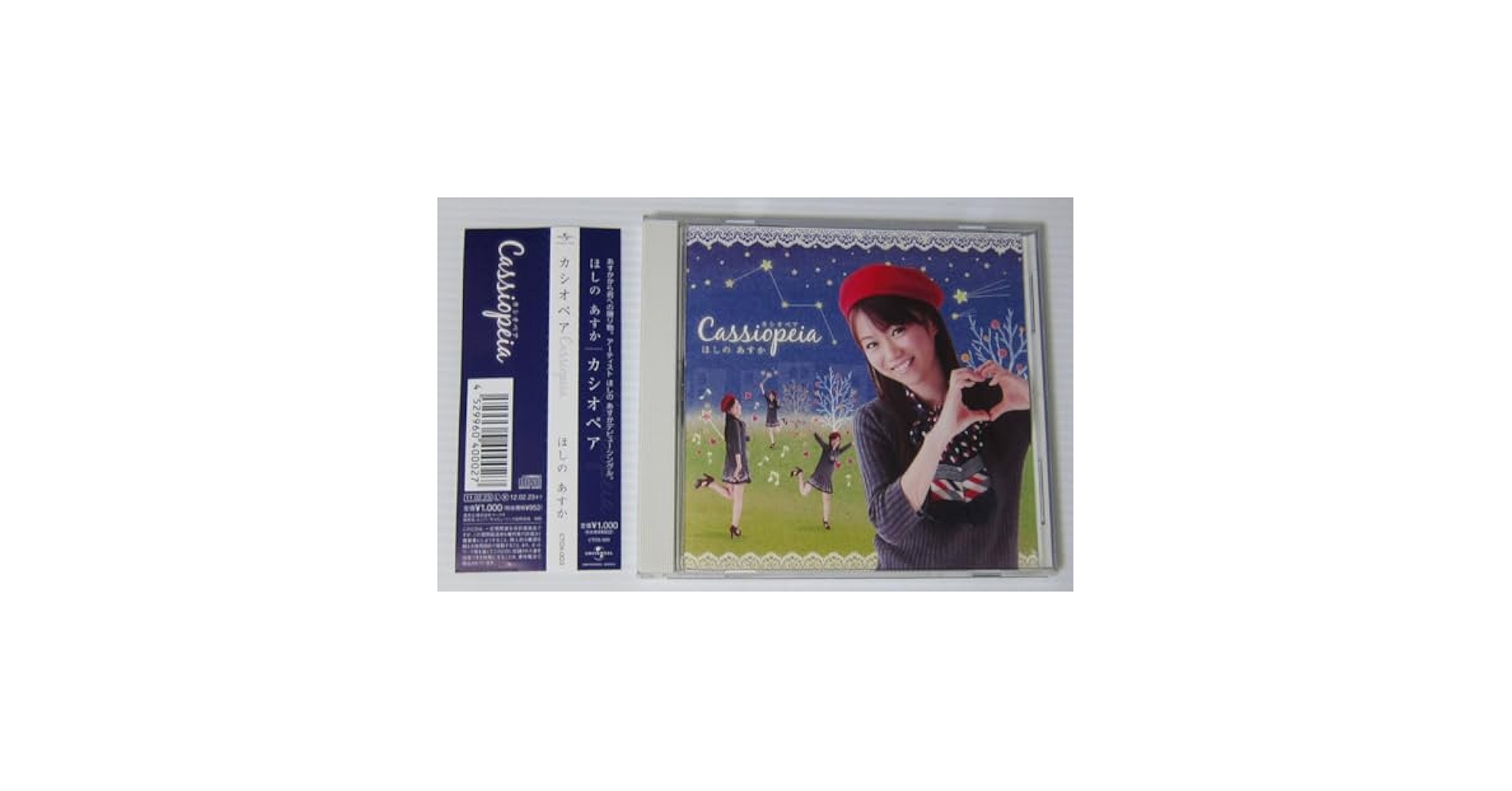 Amazon.co.jp: *ほしのあすか CD カシオペア Cassiopeia/星野