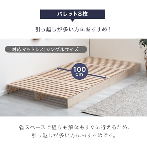 タンスのゲン パレットベッド 8枚 17620114(94854) の商品画像 2