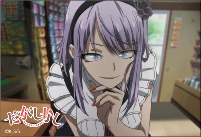 激レア品　だがしかし　枝垂ほたる　B2タペストリー だがしかし』枝垂ほたるの限定販売タペストリーの予約受付