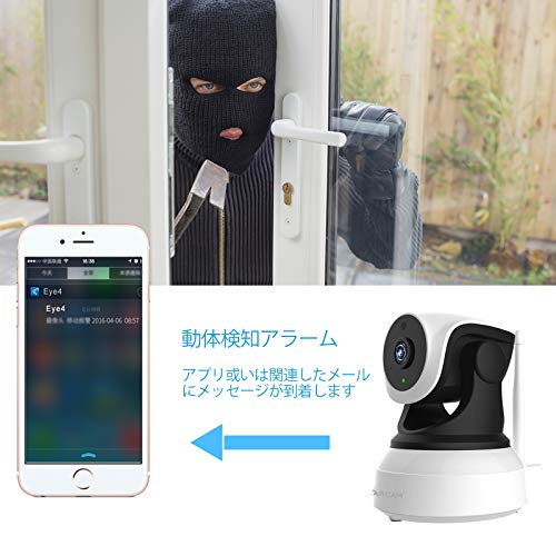 VStarcam Wi-Fi対応カメラ 監視カメラ 防犯カメラ ワイヤレスカメラ ペットモニター WiFi無線接続 ネットワークカメラ PCで遠隔監視可能 暗室撮影 警報機能 WIFIスマホ iPhone操作OK IP WEB カメラ 暗視 防犯セキュリティ 録画機不要 SDカード録画 日本語説明書付き 電波法認証済み(TELEC) VStarcam C24 ホワイト