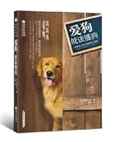 dog: relation to understand the dog 754304255X Book Cover