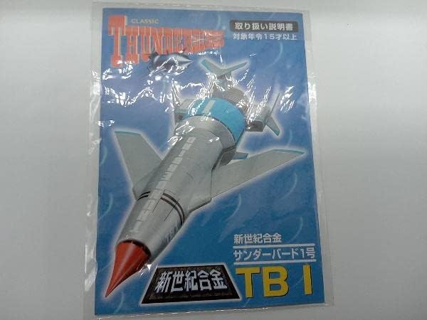 新世紀合金 サンダーバード 1号 TB I 1/200 SCALE DIECAST MODEL